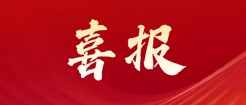 红金风喜报战报公众号封面首图__2025-07-21+15_42_58.png