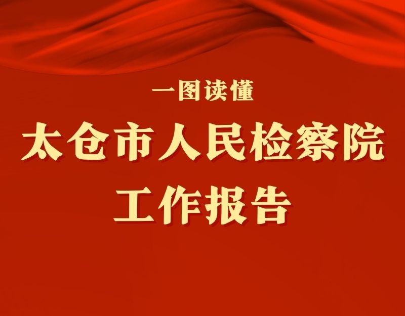 红橙色红色政务风工作报告长图.jpg