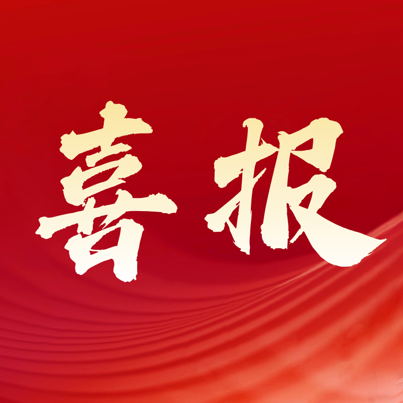 红金风喜报战报公众号封面首图__2026-02-27+09_45_31.png