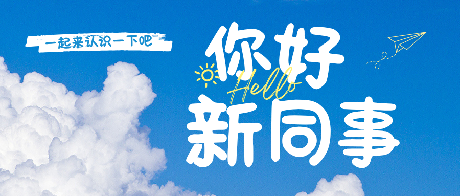 蓝绿色简约照片风春天你好公众号封面图 (1).png